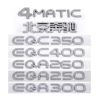 适用奔驰EQE53 EQS450 EQC400 EQA300 EQB350 尾标车标字标贴标志