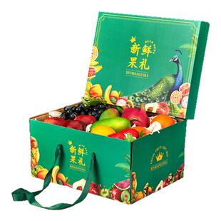 水果礼盒空盒子高档包装盒新年送礼装桃子葡萄猕猴桃礼品盒子定制