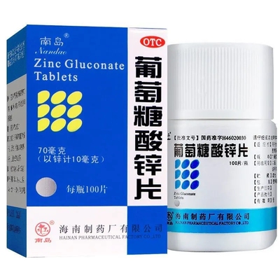 【南岛】葡萄糖酸锌片70mg*100片*1瓶/盒