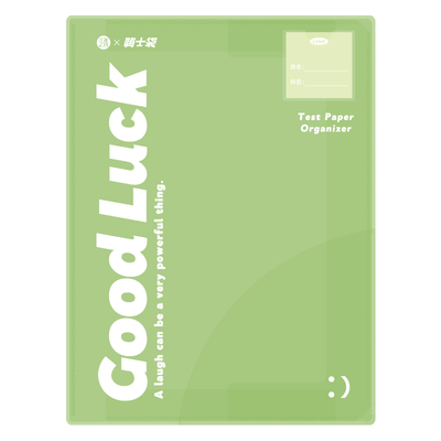三年二班Goodluck可书写收纳本