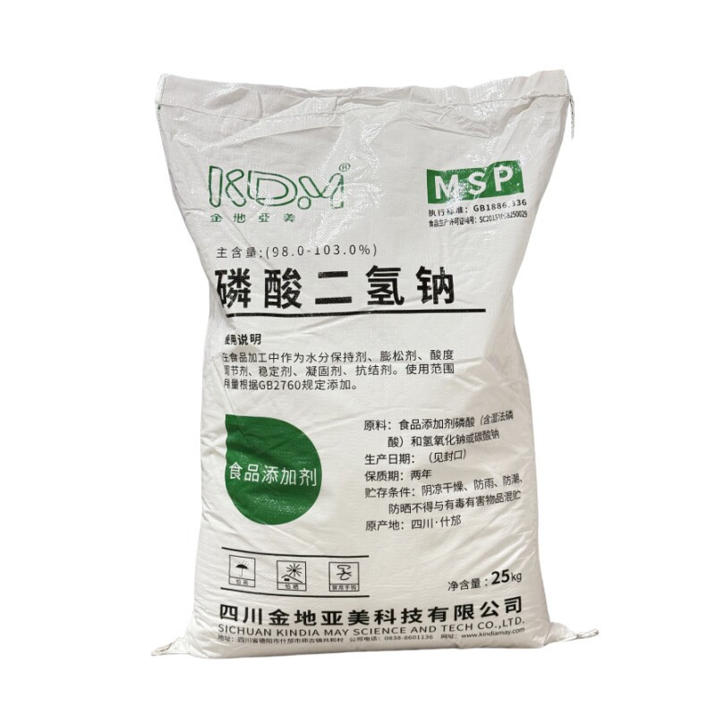 金地亚美食品级磷酸二氢钠保水剂