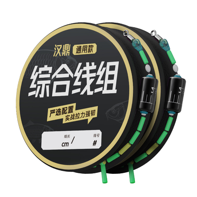 汉鼎主线组成品钓鱼线组综合通用