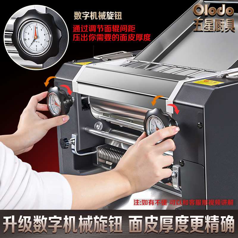 2025新款压面机商用全自动大型制面机多功能电动面条机擀面机新型