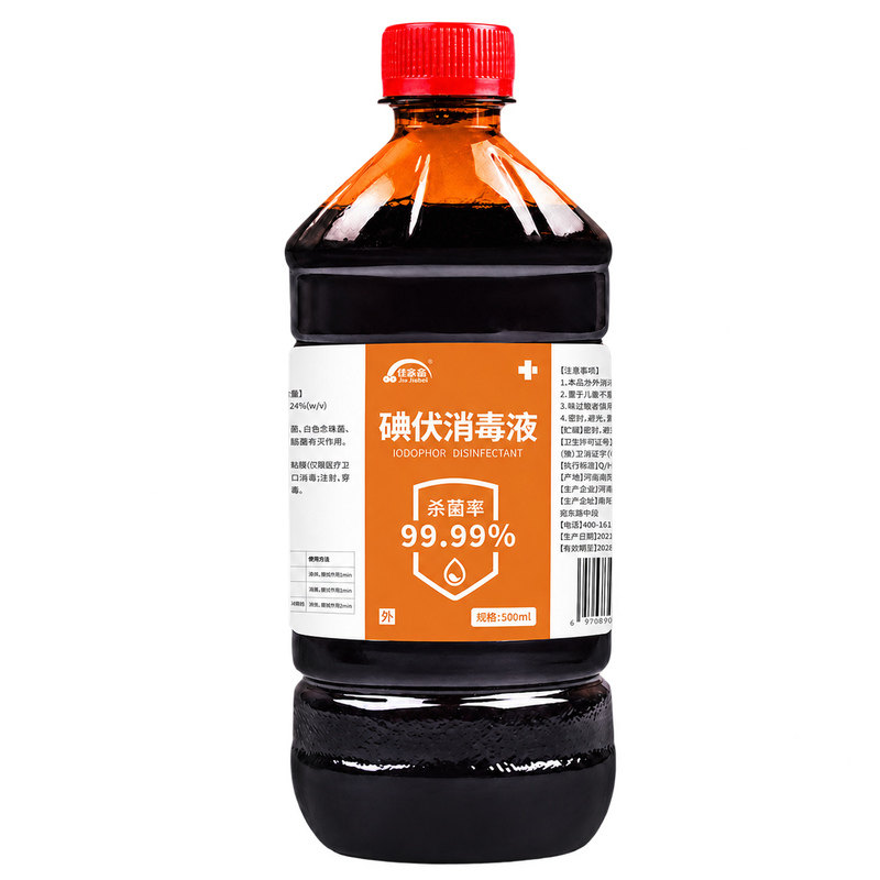 碘伏消毒液脚臭碘伏泡脚消毒消毒水碘酒500ML大瓶消毒剂酒精棉签