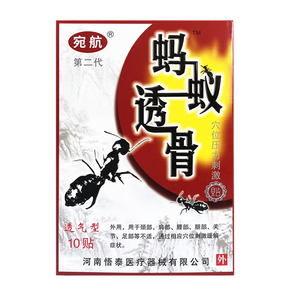 贴膏蚂蚁透骨贴穴位贴10贴