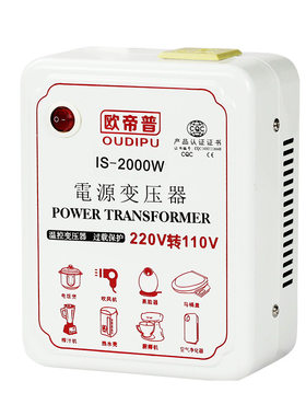 2000W变压器220v转110v