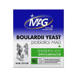 MAG金典布拉迪益生菌狗狗专用 有助调理肠胃改善软便拉稀幼犬专用