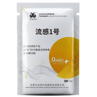兽用康禽1号蛋禽感冒呼吸道养鸡专用禽抗病毒鸽子新城疫发热咳嗽