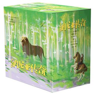 现货】纳尼亚传奇(盒装全7册) 世界三大魔幻巨著之一 比肩《魔戒》的奇幻史诗儿童长篇现代小说