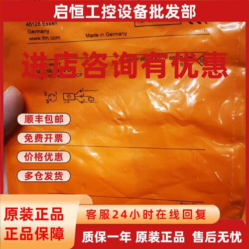 议价原装【只卖正品】IFM 易福门IFS249 IFS248