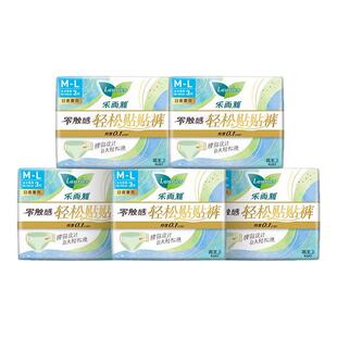花王乐而雅零触感贴贴裤早安裤M-L码日夜兼用裤型卫生巾BY