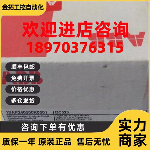 议价ABB 全新原装模块1SAP240500R0001模块DC523