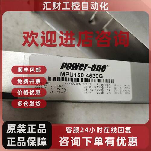议价MPU150-4530G power-one 工业电源 测试电源