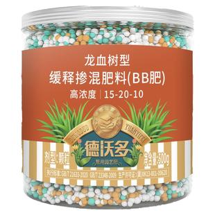 龙血树专用肥料龙须树营养液叶子发黄龙雪树缓释肥复合肥颗粒化肥