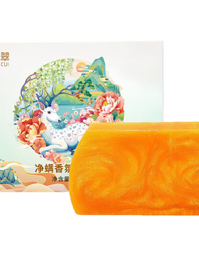 佰颜集草本除螨香皂洁面洗脸