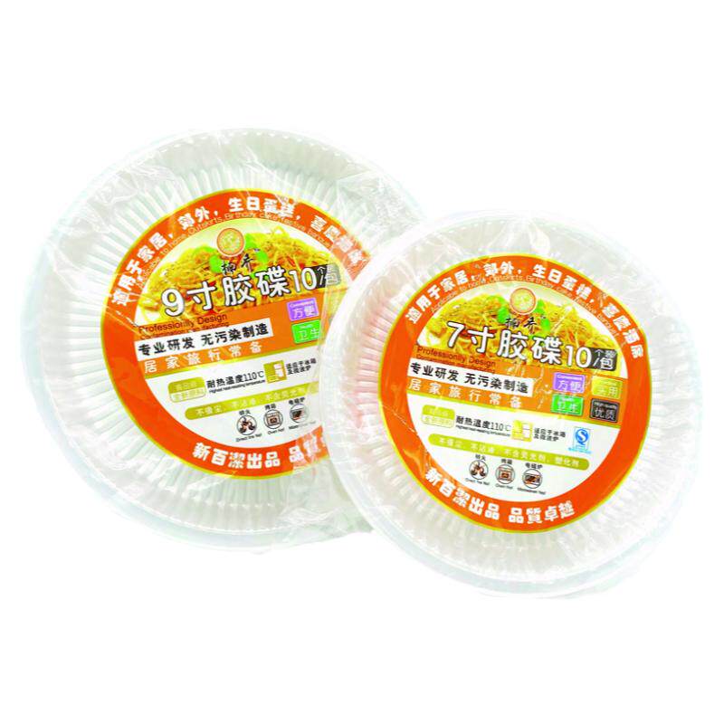 一次性喜庆红盘盘子圆形塑料餐用