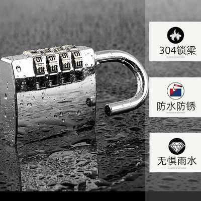 NBYT304不锈钢锁梁防水防锈箱包健身房更衣柜大铁门铜密码锁挂锁