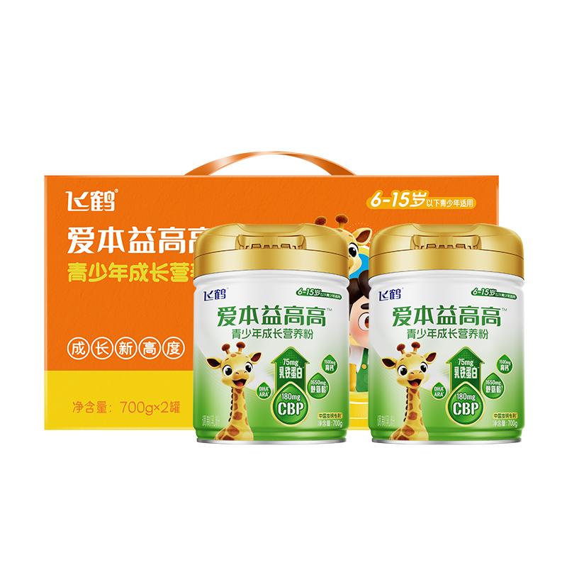飞鹤青少年成长奶粉礼盒装DHA