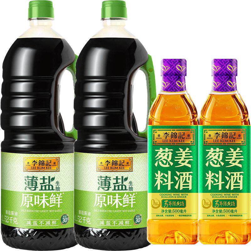 【李锦记】薄盐生抽2瓶+葱姜料酒2瓶