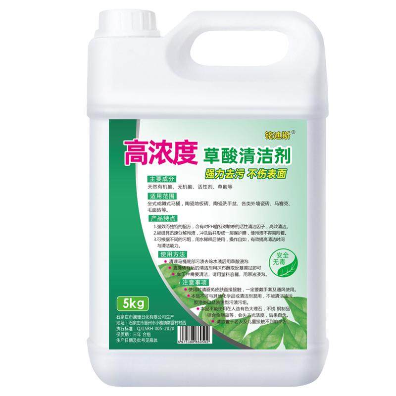 草酸清洁剂瓷砖厕所强力除垢剂外多用途清洁剂