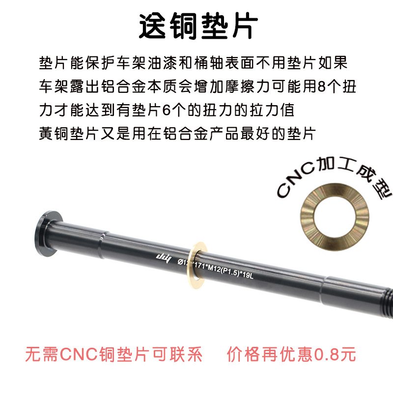 自行车桶轴杆142/148公路前叉车山地车M12桶轴超轻定制适用杆可