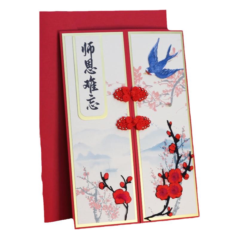 A4贺卡新年生日定制古典中国风教师节毕业送妈妈退休高级感福寿宴