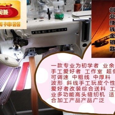 批发皮制品手动缝皮 送厚料中粗线8B速综合送料高头车缝纫机,居家布艺,缝纫机,淘宝优惠券,粉丝福利购,淘宝优惠卷