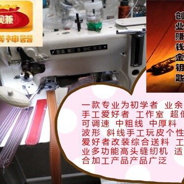 批发皮制品手动缝皮 送厚料中粗线8B速综合送料高头车缝纫机