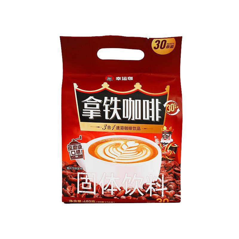蜜雪冰城幸运咖速溶拿铁咖啡三合一椰椰拿铁便携组合盒装30杯