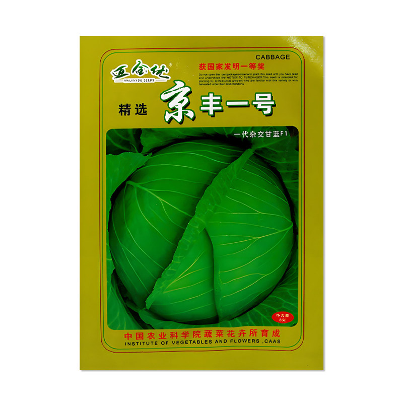 金迈优京丰一号结球甘蓝种子