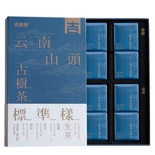 吉普号云南山头茶古树纯料普洱茶生茶标准样散茶叶