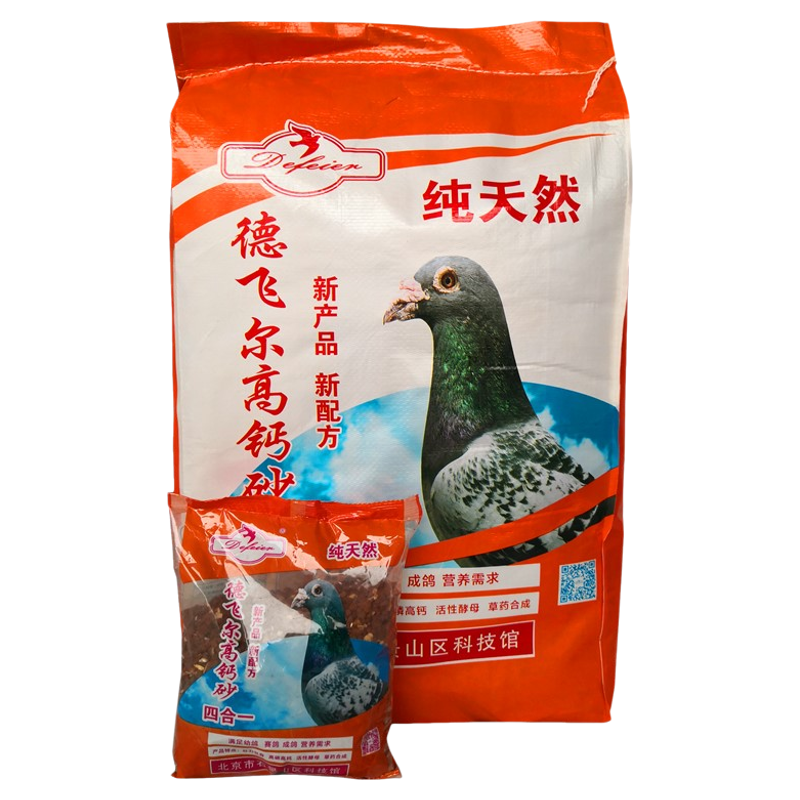 德飞尔保健砂贝壳红土信鸽用鸽子用品鸽保健砂保健沙鸽粮一箱