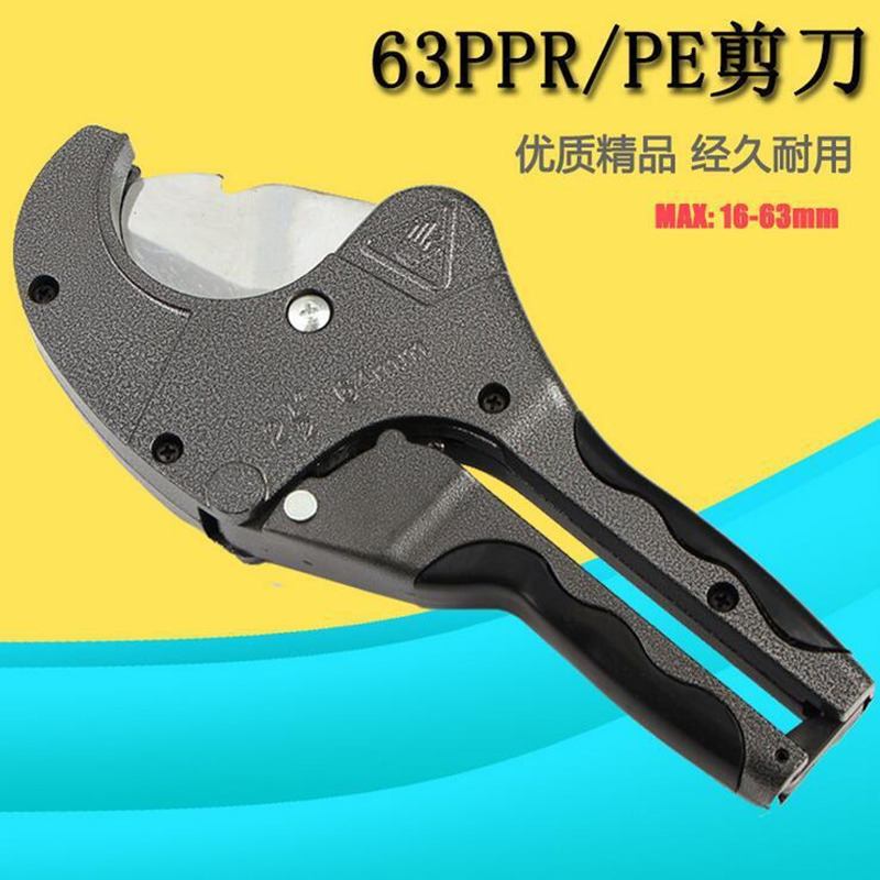PPR管刀ppr63剪刀大鲸牌50pvc管材割刀水暖工具锰钢刀片