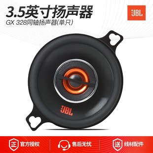 美国进口JBL汽车音响喇叭改装3.5/4寸中置中音环绕车载同轴GX328