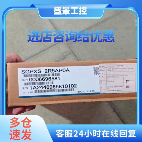 议价SGPXS-2R5AP0A 安川驱动器大量库存现货实拍顺丰包邮议价