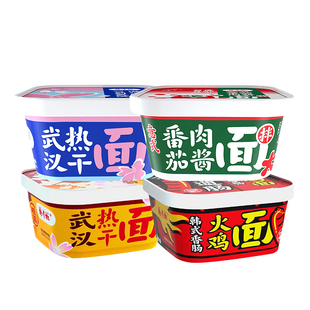 杨掌柜拌面盒装香辣鸡肉火鸡面麻酱武汉热干面冲泡速食干拌面泡面