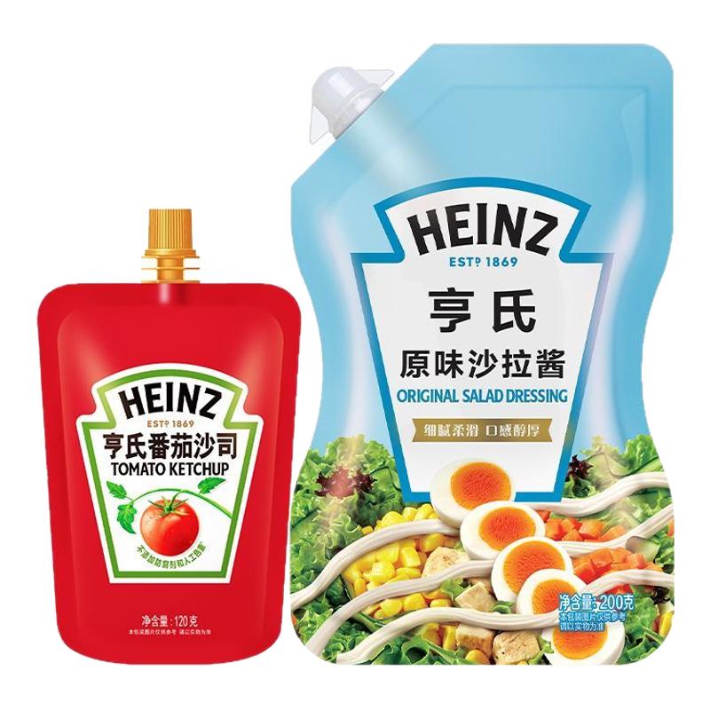亨氏沙拉酱番茄酱组合水果蔬菜沙拉酱家用香甜原味小轻纯沙拉酱料