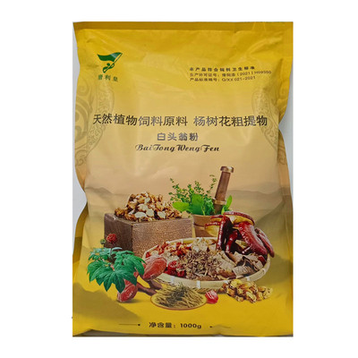 兽用白头翁散鸡鸭鹅用猪牛羊用腹泻水便痢疾拉稀过料饲料添加剂