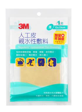 3m台湾版人工皮亲水性烧烫伤伤口