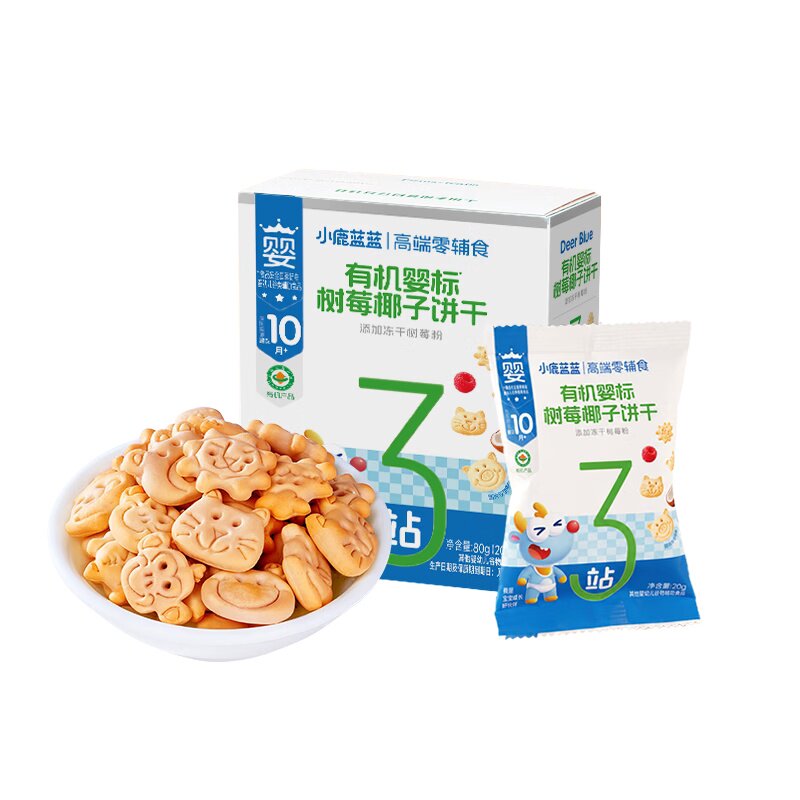 小鹿蓝蓝_有机树莓椰子饼干10月+