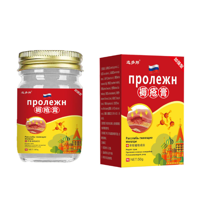 俄罗斯进口褥膏正品外用全身