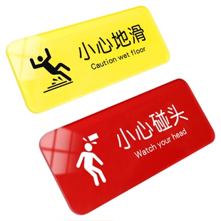 小心地滑提示牌卫生间当心碰头警示门牌洗手间温馨标识注意台阶标示牌子高档酒店商场公共厕所男女指示标志贴