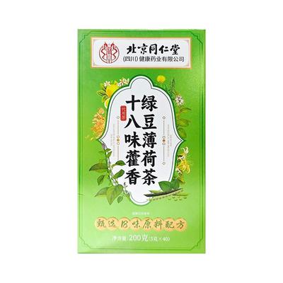【解暑NO.1】防中暑降温清凉茶
