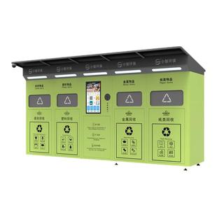 多投口智能回收箱垃圾分类回收柜旧衣服智能垃圾箱废品自助回收机