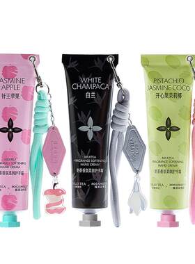茉莉奶白联名挂链式护手霜