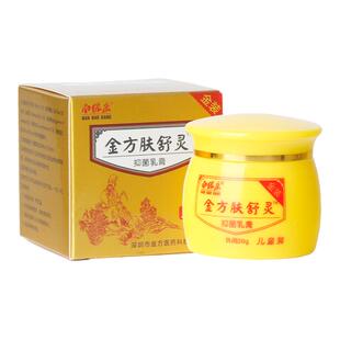 南保康金方肤舒灵儿童皮肤过敏瘙痒抑菌止痒虫蚊叮咬抗菌乳膏