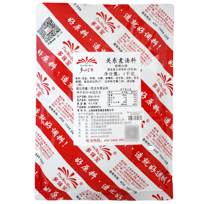多味宝关东煮汤料调料咖喱风味1KG 咖喱风味串串香汤料火锅底料