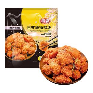 泰森日式唐扬鸡块空气炸锅加热半成品炸鸡300g*3无骨轻油小食