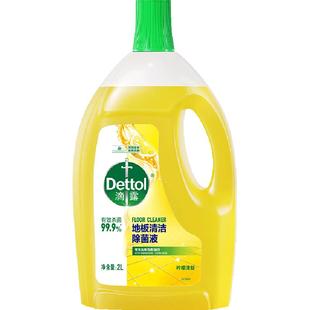 Dettol/滴露地板清洁除菌液柠檬清新味杀菌