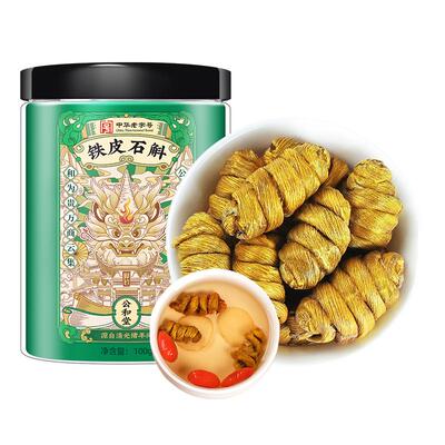 SunClara霍山铁皮石斛100g阿里健康独立包装公和堂中华老字号滋补